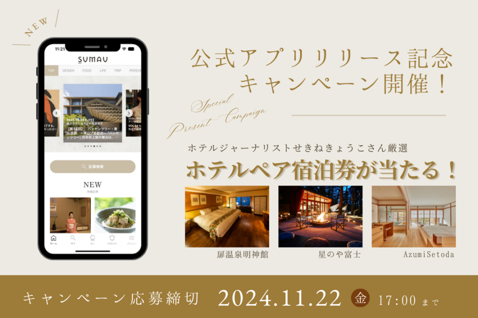 ペアご宿泊券【有効期限2024/12/2】 函館湯の川温泉 花びしホテル 1泊2食付 ペア宿泊