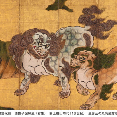 狩野永徳と狩野常信による国宝「唐獅子図屏風」